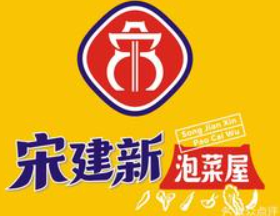宋建新泡菜屋加盟