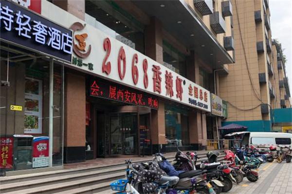 2068香辣虾加盟产品图片