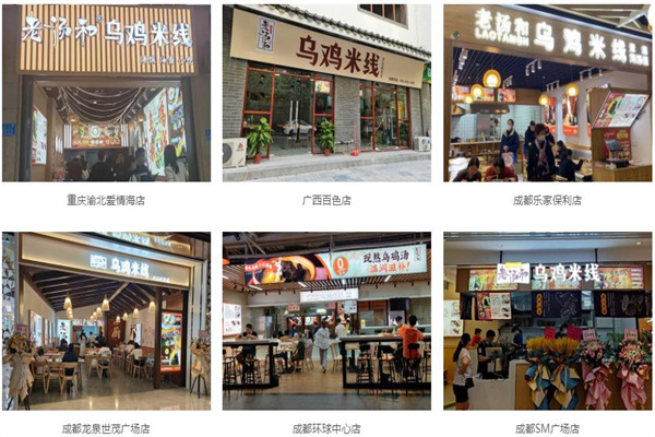 老汤和米线加盟产品图片