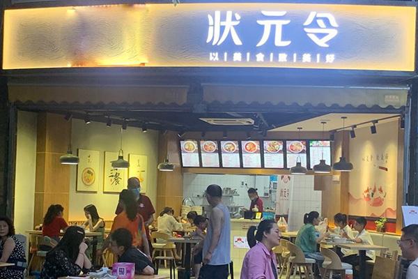 状元令火锅米线加盟产品图片