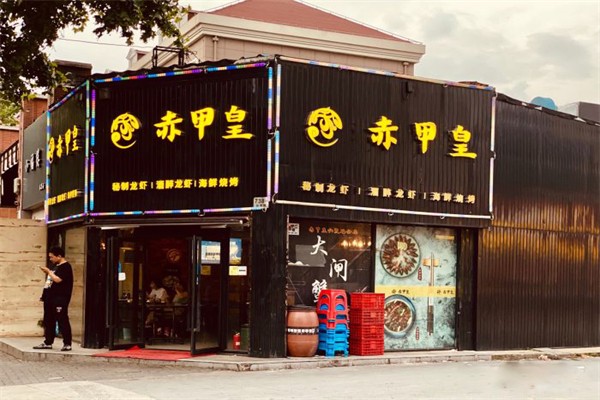 赤甲皇秘制龙虾加盟产品图片