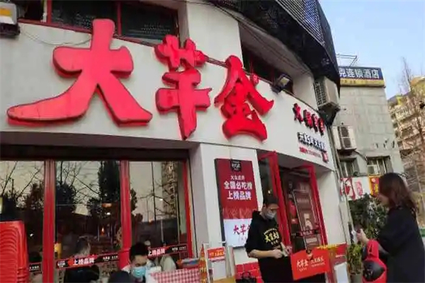 大千金串串香加盟产品图片