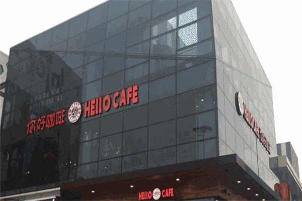 HelloCafe咖啡加盟产品图片