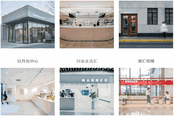 Manner咖啡加盟产品图片