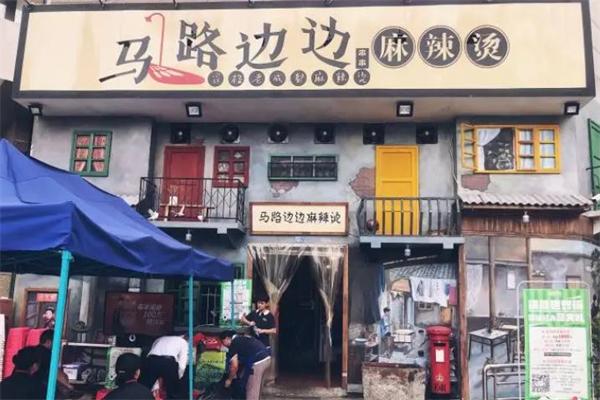 马路边边麻辣烫串串香加盟产品图片