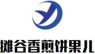摊谷香煎饼果儿加盟
