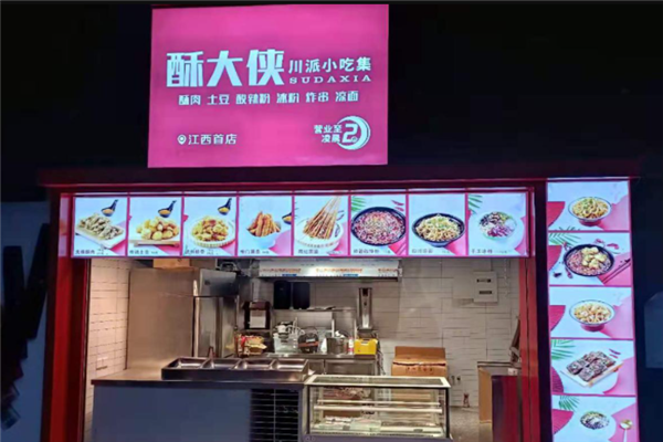 酥大侠川派小吃集加盟产品图片
