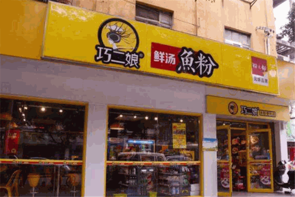 巧二娘加盟产品图片