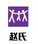 赵氏酸菜鱼粉加盟