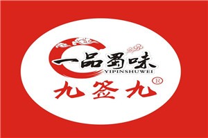九签九串串香加盟