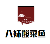 八妹酸菜鱼加盟