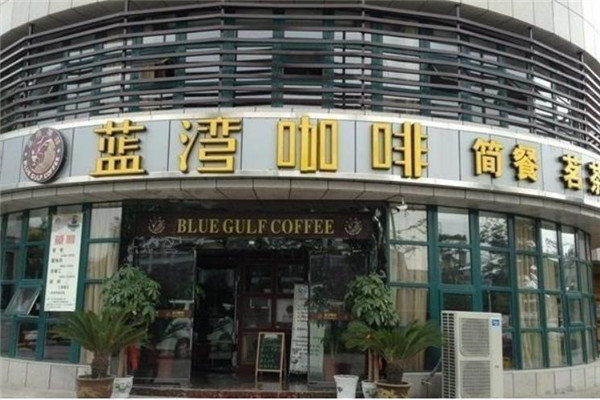 蓝湾咖啡加盟产品图片