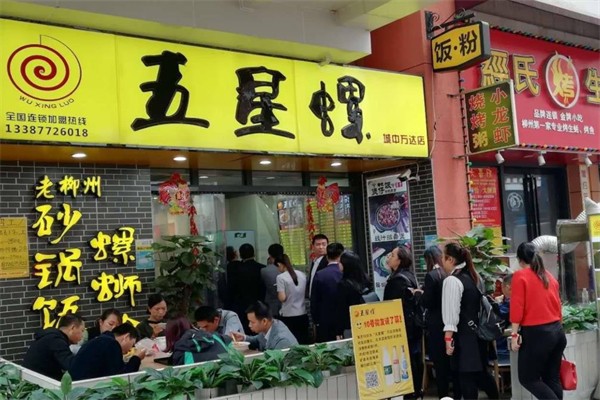 五星螺蛳粉加盟产品图片