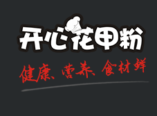 开心锡纸花甲粉加盟