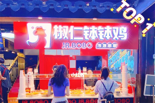 椒仁钵钵鸡加盟产品图片