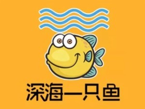 深海一只鱼酸菜鱼米饭加盟