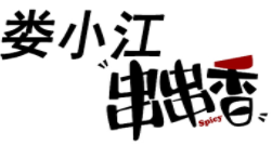 娄小江串串香加盟