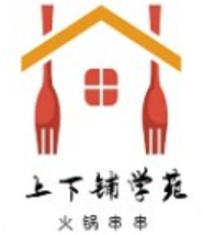 上下铺学苑火锅串串加盟