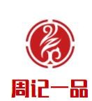 周记一品筒骨粉加盟