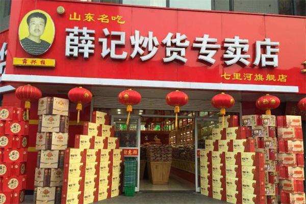 薛峰炒货加盟产品图片