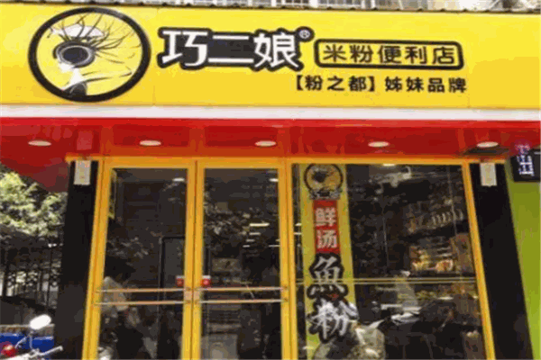 巧二娘加盟产品图片