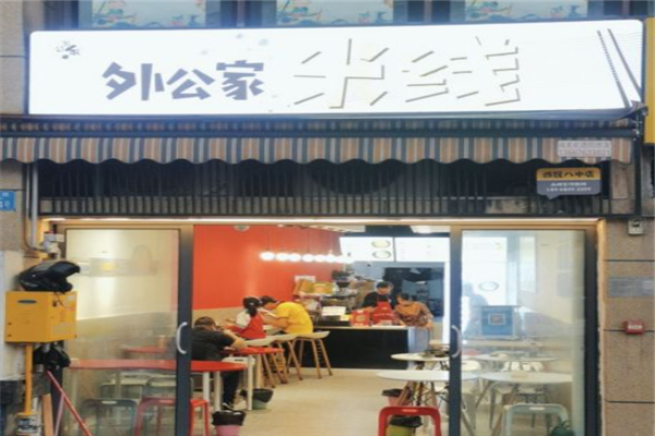 外公家米线加盟产品图片