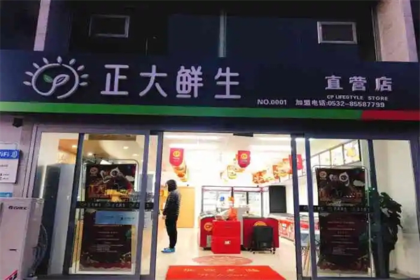 正大鲜生加盟产品图片