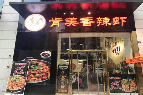 肯美香辣虾加盟产品图片