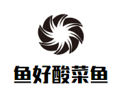 鱼好酸菜鱼加盟