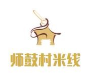 师鼓村米线加盟