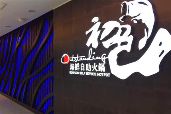 初色海鲜自助餐厅加盟产品图片