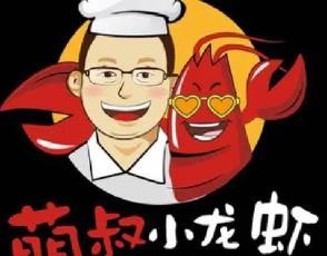 萌叔小龙虾加盟