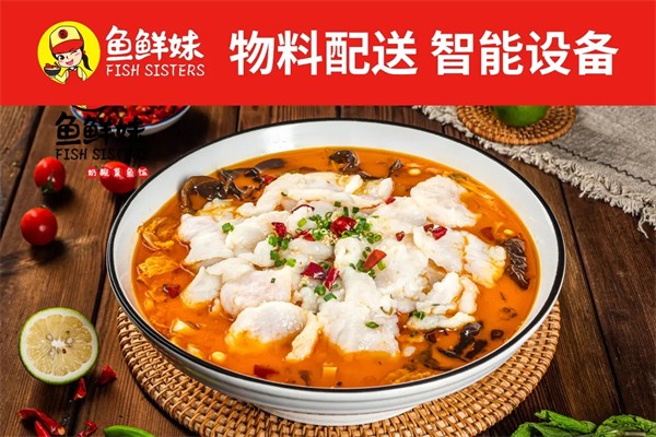 鱼鲜妹奶酸菜鱼饭加盟产品图片
