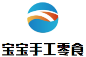 宝宝手工零食加盟