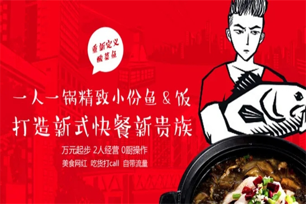 渝小鱼鱼火锅加盟产品图片