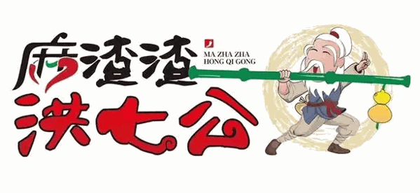 麻渣渣洪七公串串加盟