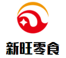 新旺零食加盟