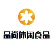 品尚休闲食品加盟