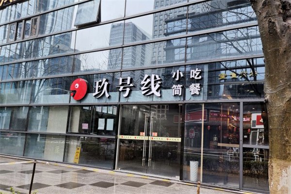 九号线创新米线加盟产品图片
