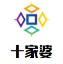十家婆乌鸡米线加盟