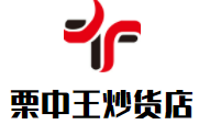 栗中王炒货店加盟