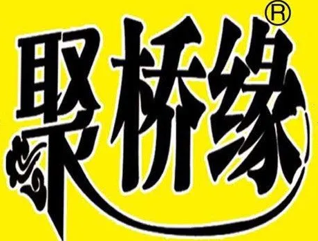 聚桥缘过桥米线加盟