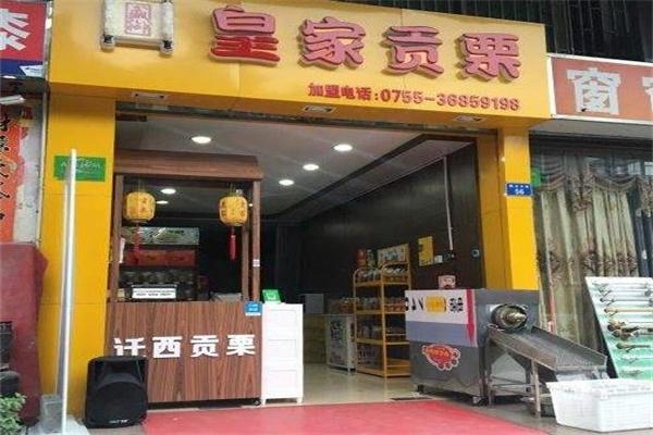 皇家贡栗坚果板栗加盟产品图片