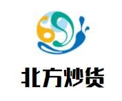 北方炒货加盟