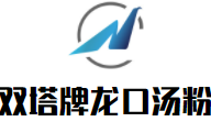 双塔牌龙口汤粉加盟