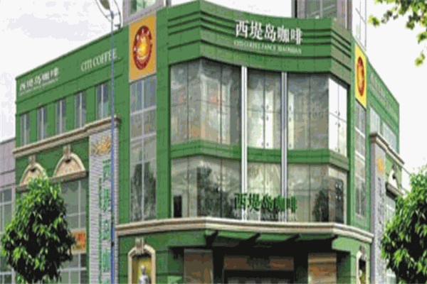 西提岛咖啡加盟产品图片