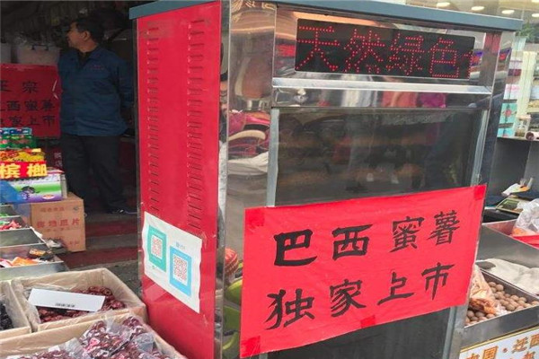 邱氏瓜子干果店加盟产品图片