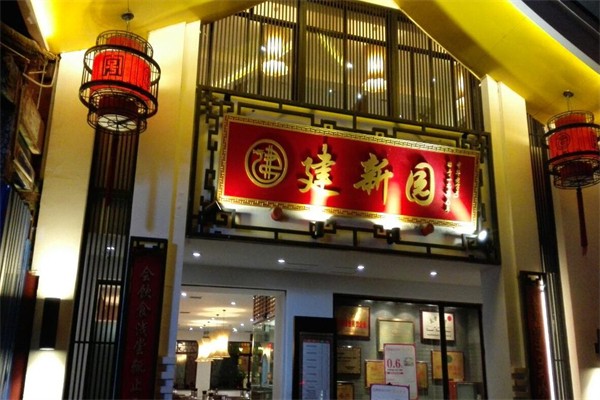 建新园米线加盟产品图片