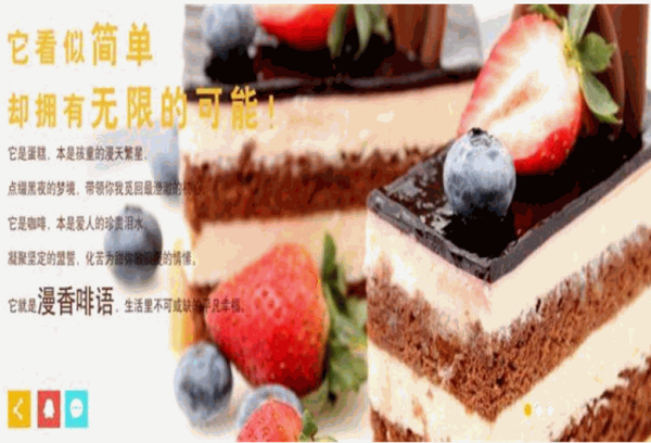 漫香啡语加盟产品图片