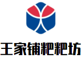 王家铺粑粑坊加盟
